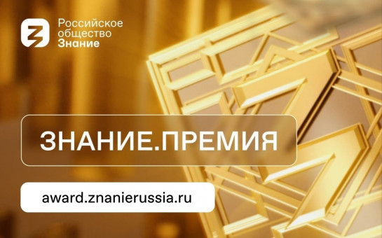 Премия 